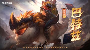 玩法攻略丨巴特兹