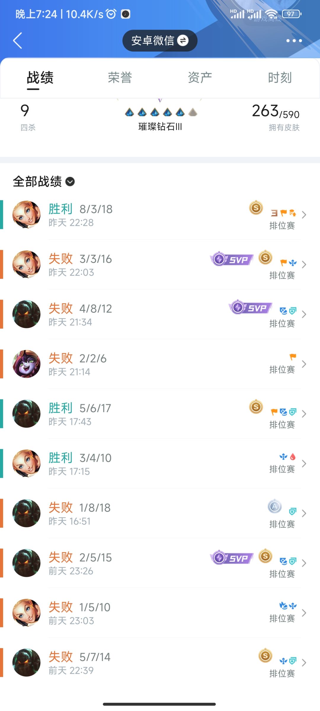 这就是单排的意义吗? 1