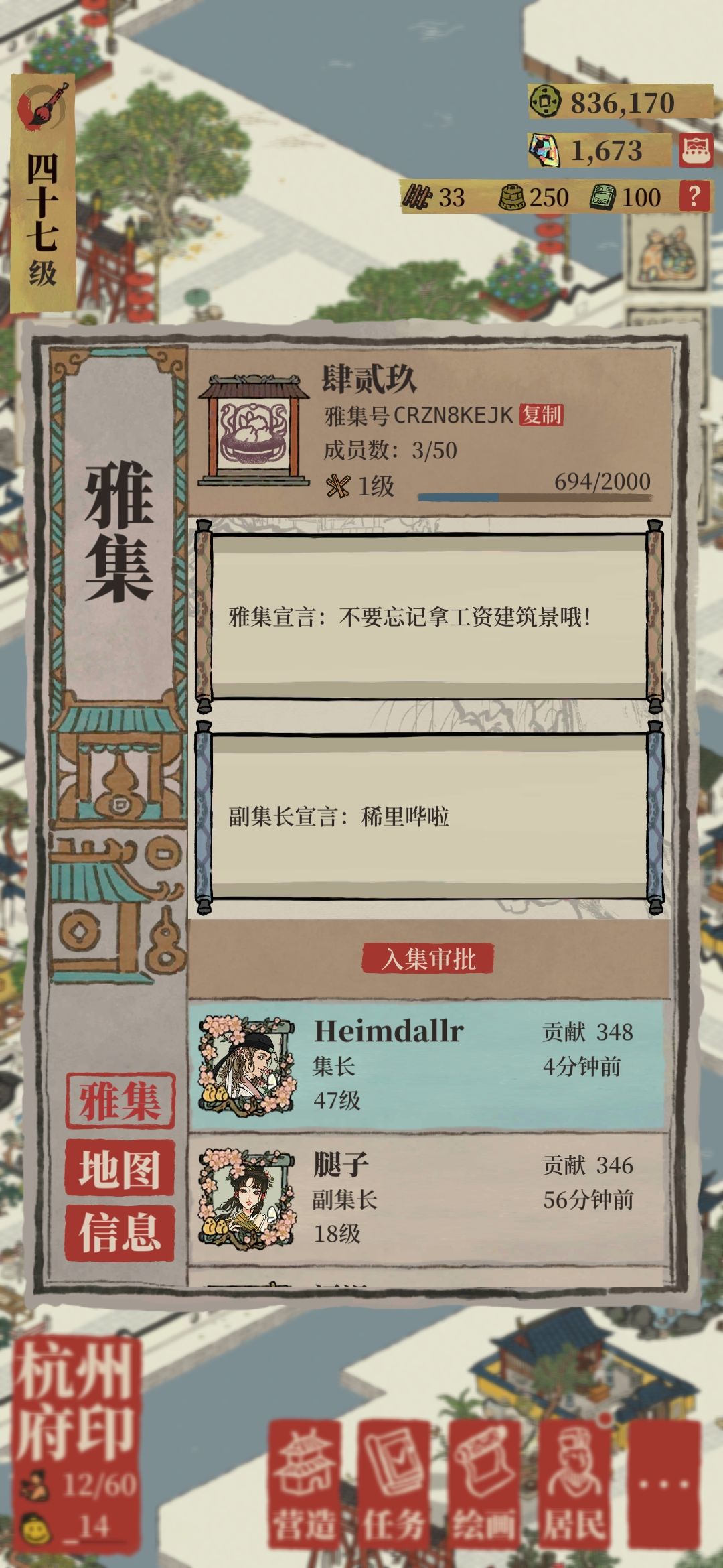 新雅集欢迎新朋友! 1