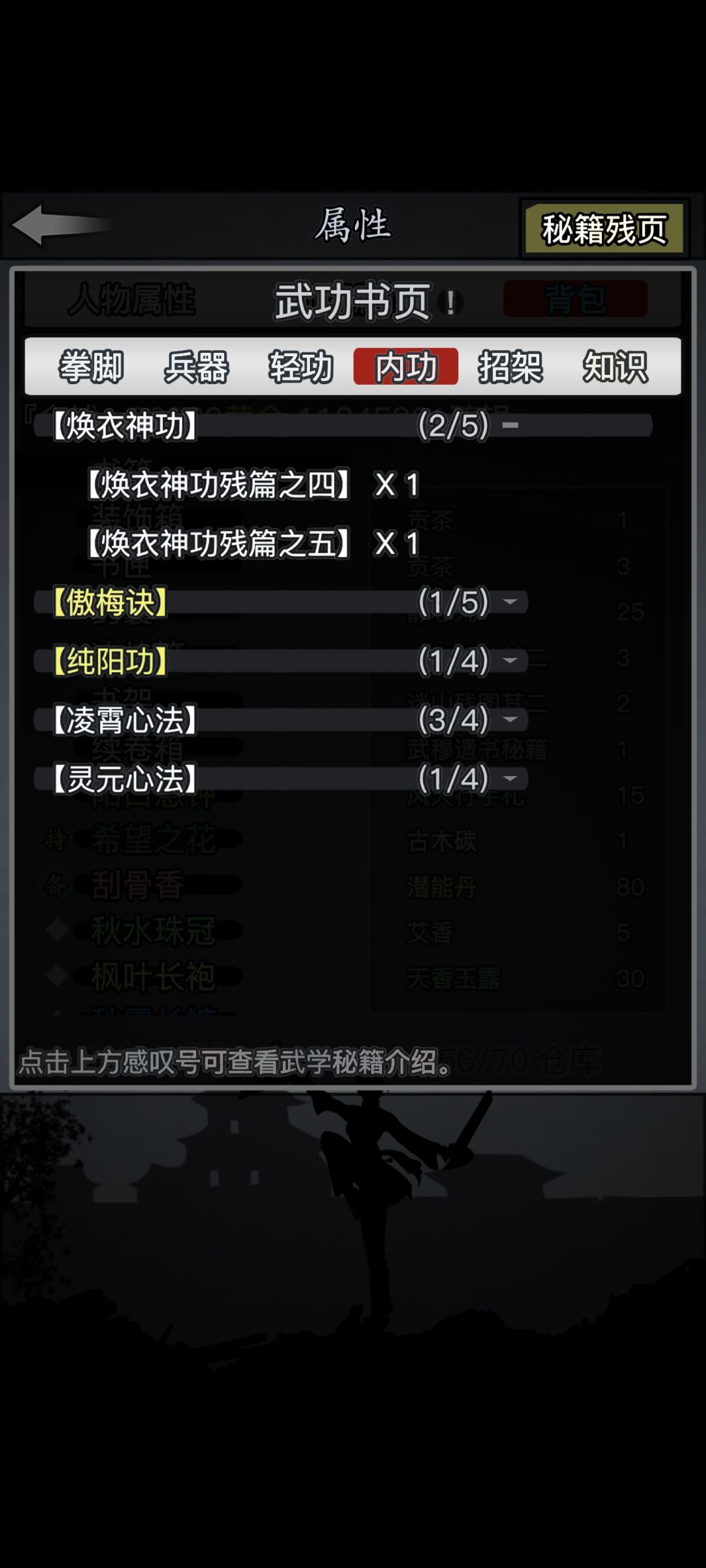 水一帖嫁衣残篇 1
