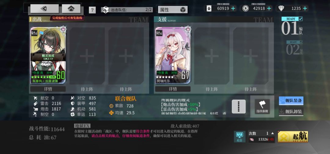 【水城魅影·终幕为谁而落】Ex双线配队攻略 2