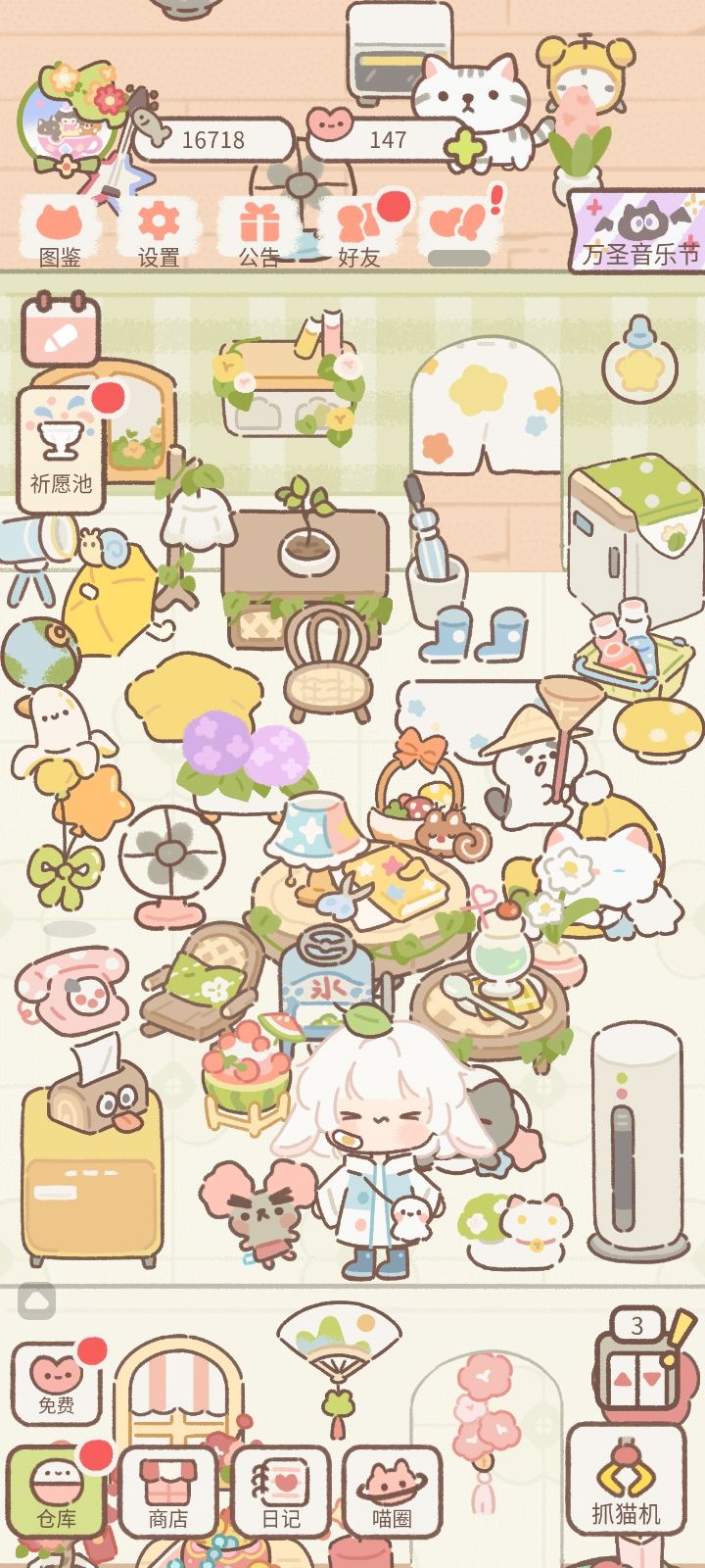 房间装饰6 2