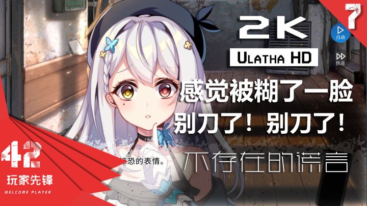 后劲儿太大 感觉自己被刀了一天 国产悬疑题材Galgame 好评如潮!【游戏先锋#7】截图