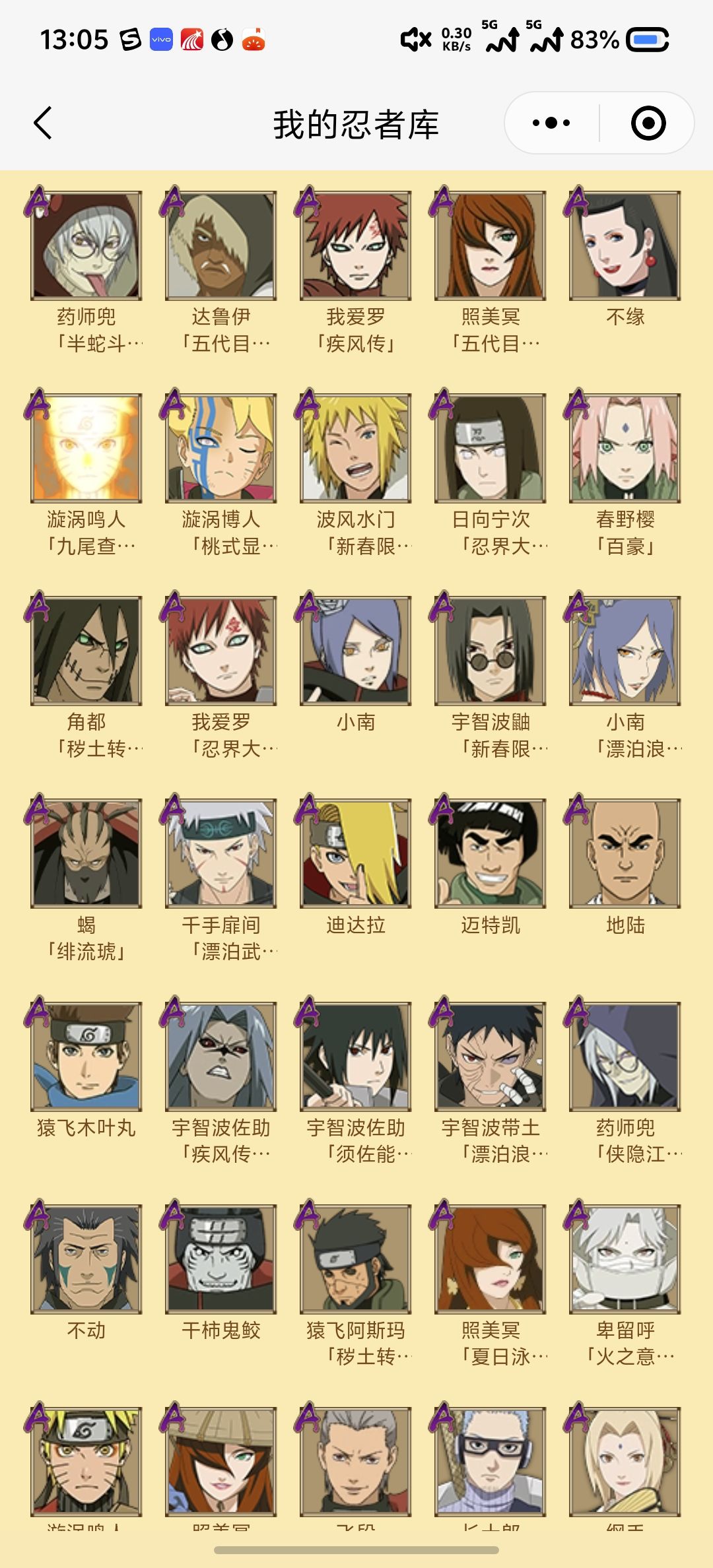 找一个人继承火之意志(真实) 2