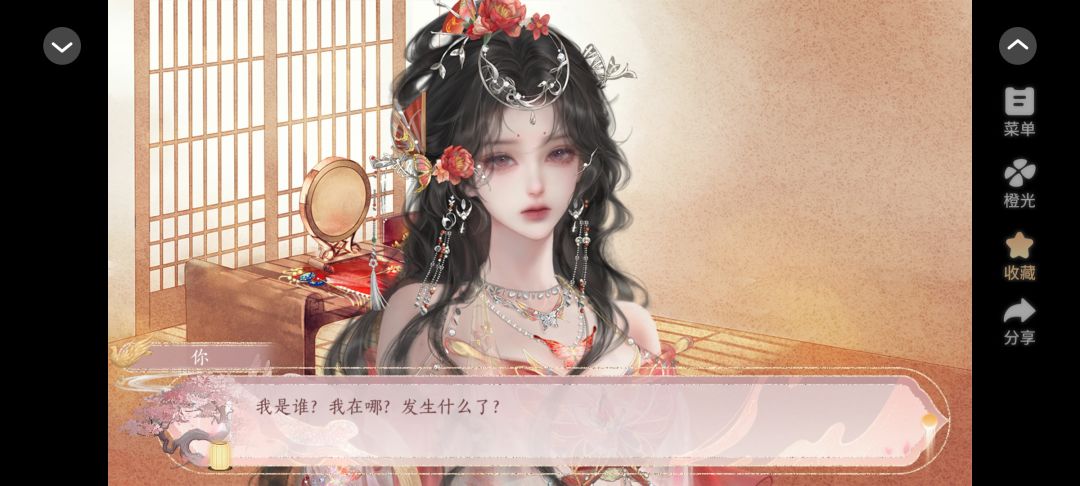 最近我又玩了一下新版姻缘劫 3