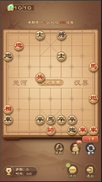 《全民象棋》2024年2月14日每日残局攻略