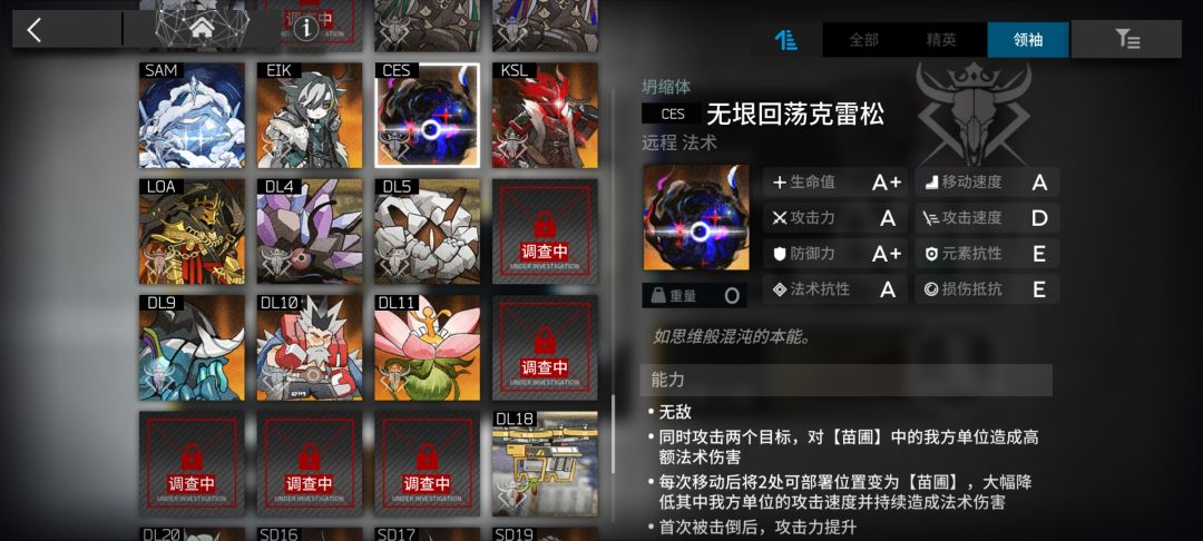 挺好奇我这缺的是谁? 2