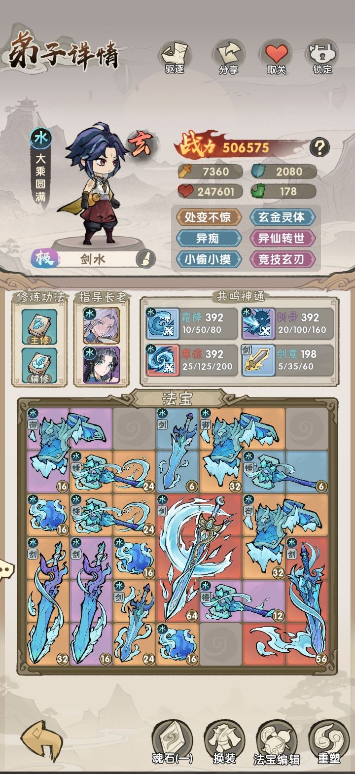 真正的平民轮椅 2