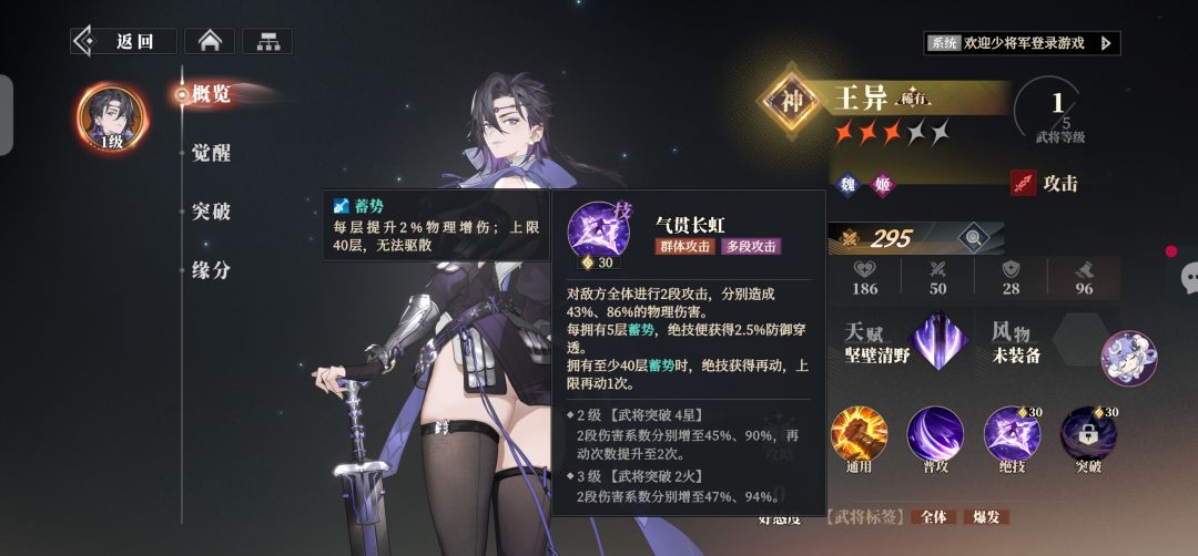 对比正式服，削废了吗 3