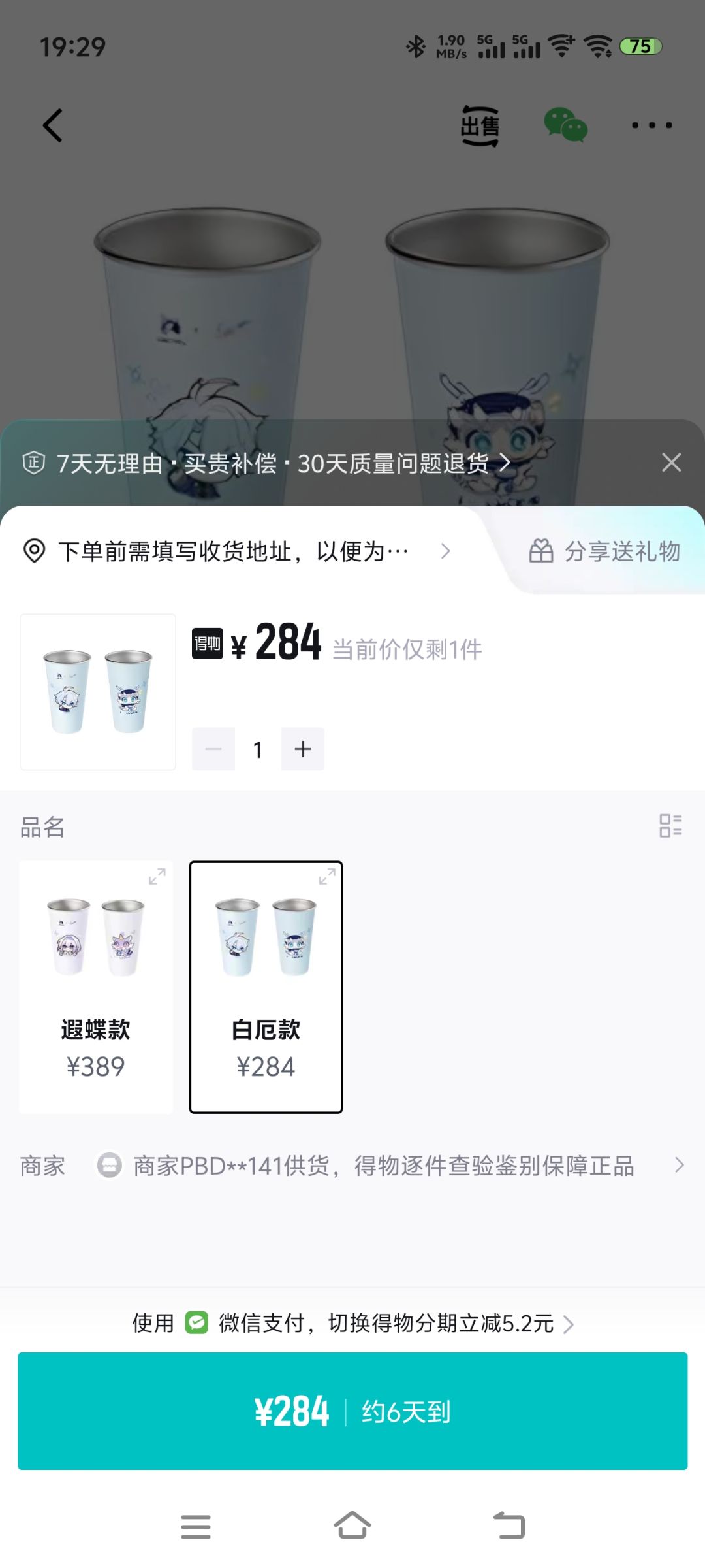 哇塞,逛得物看到这个 3