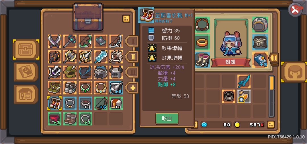 一些奇奇怪怪但是莫名可爱的装备 3