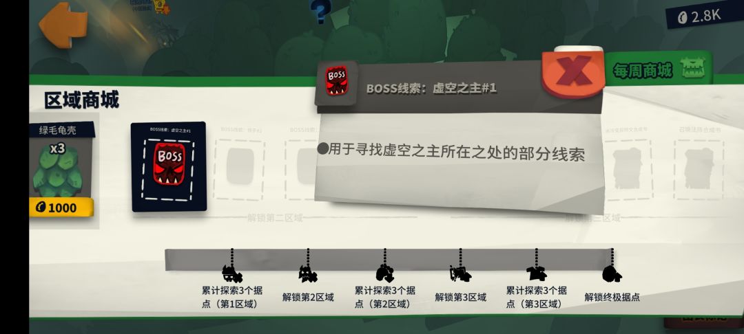 虚空1 2