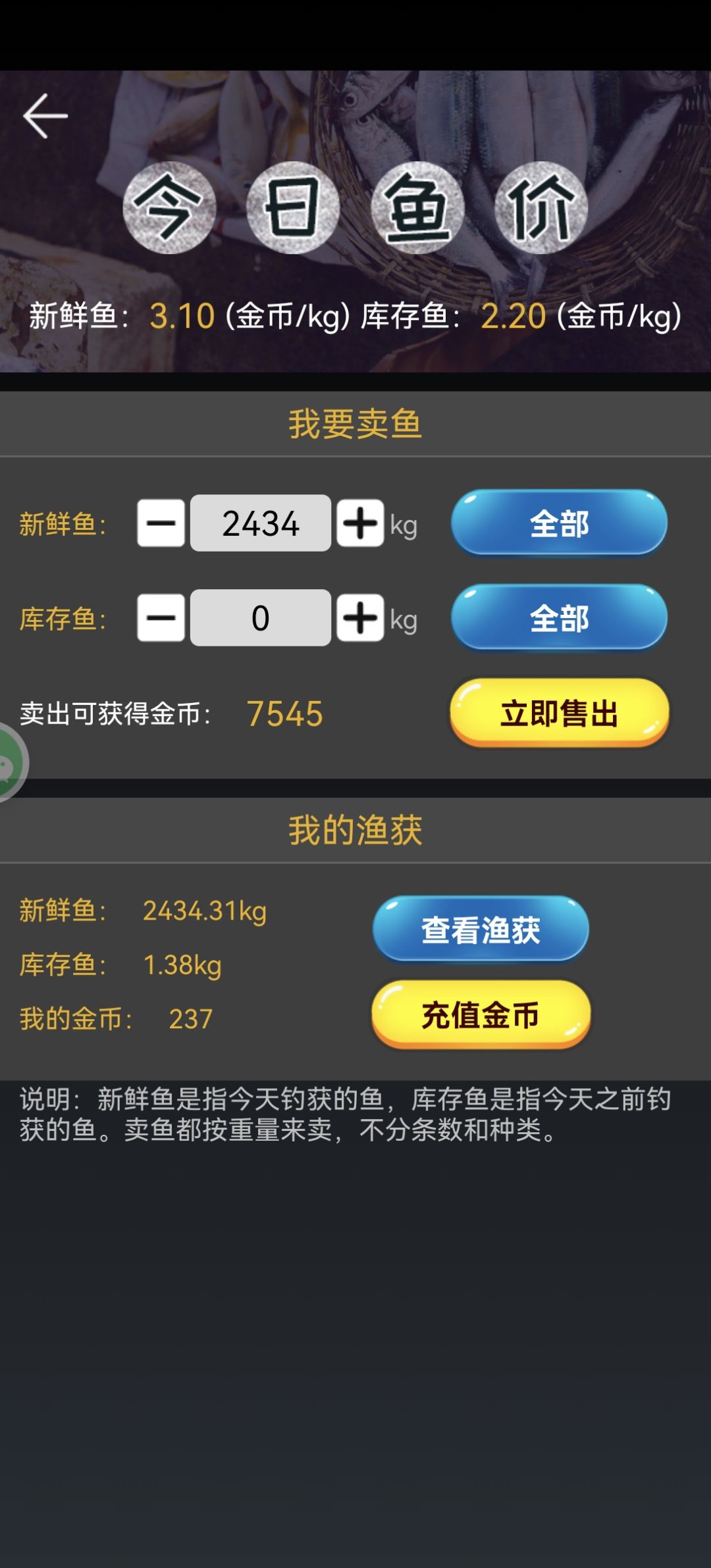 新手梭哈，感谢各位老钓手指点 2
