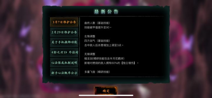 无缝这个技能到底加几个杀意截图