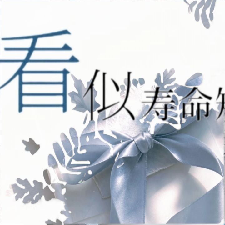 赫维哥哥生日快乐🎂^^截图