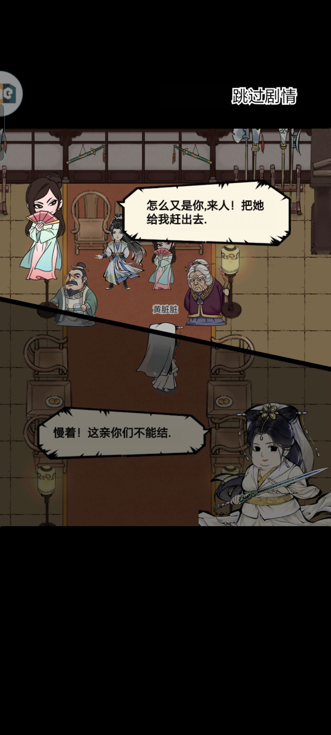 娶鸡镶钻了 2