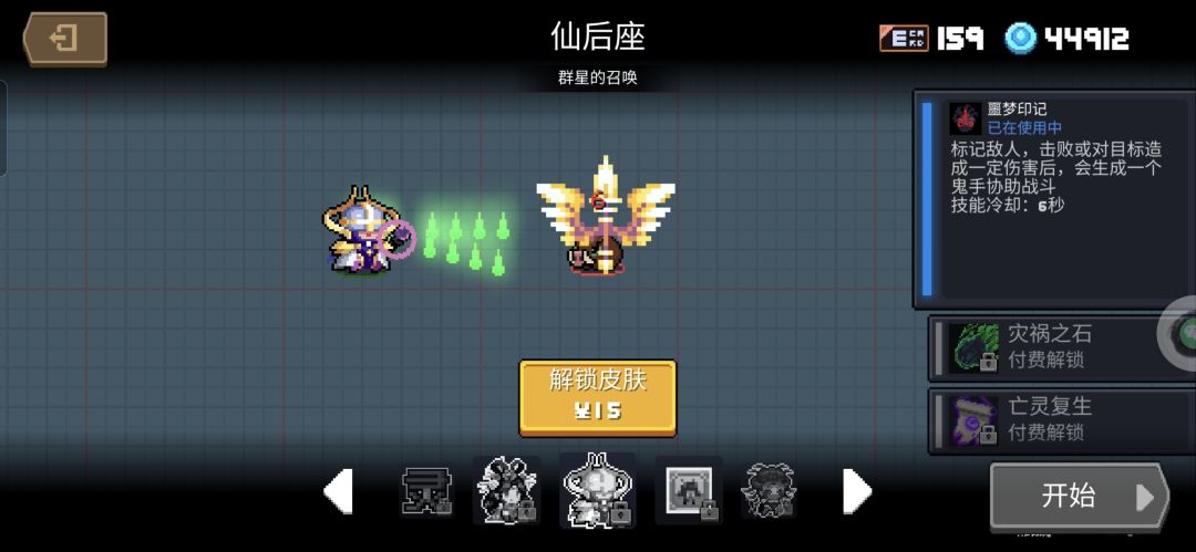 角色皮肤特效是不是有bug? 2