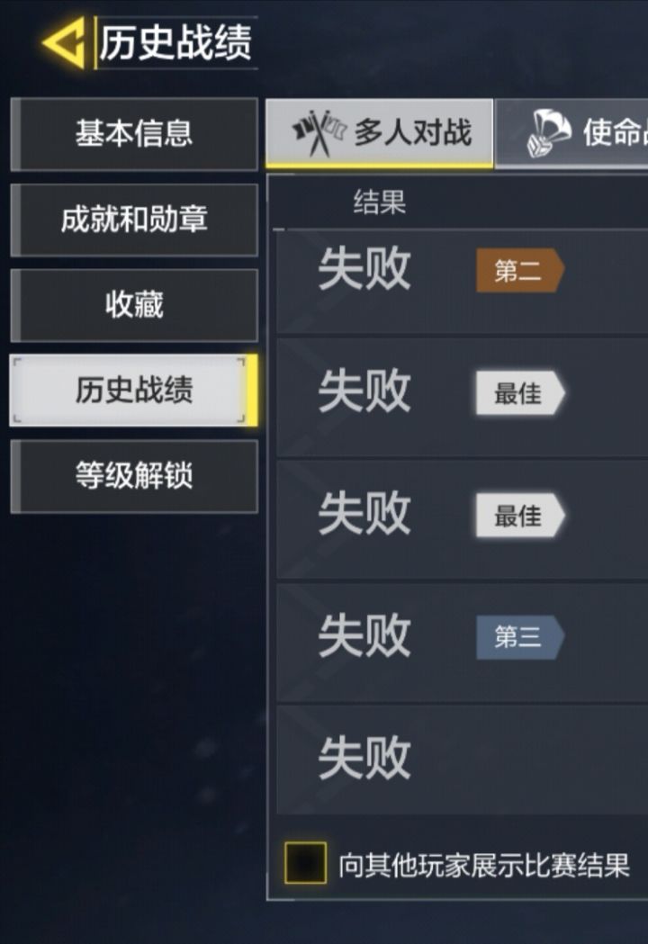 不敢玩了,八连败截图