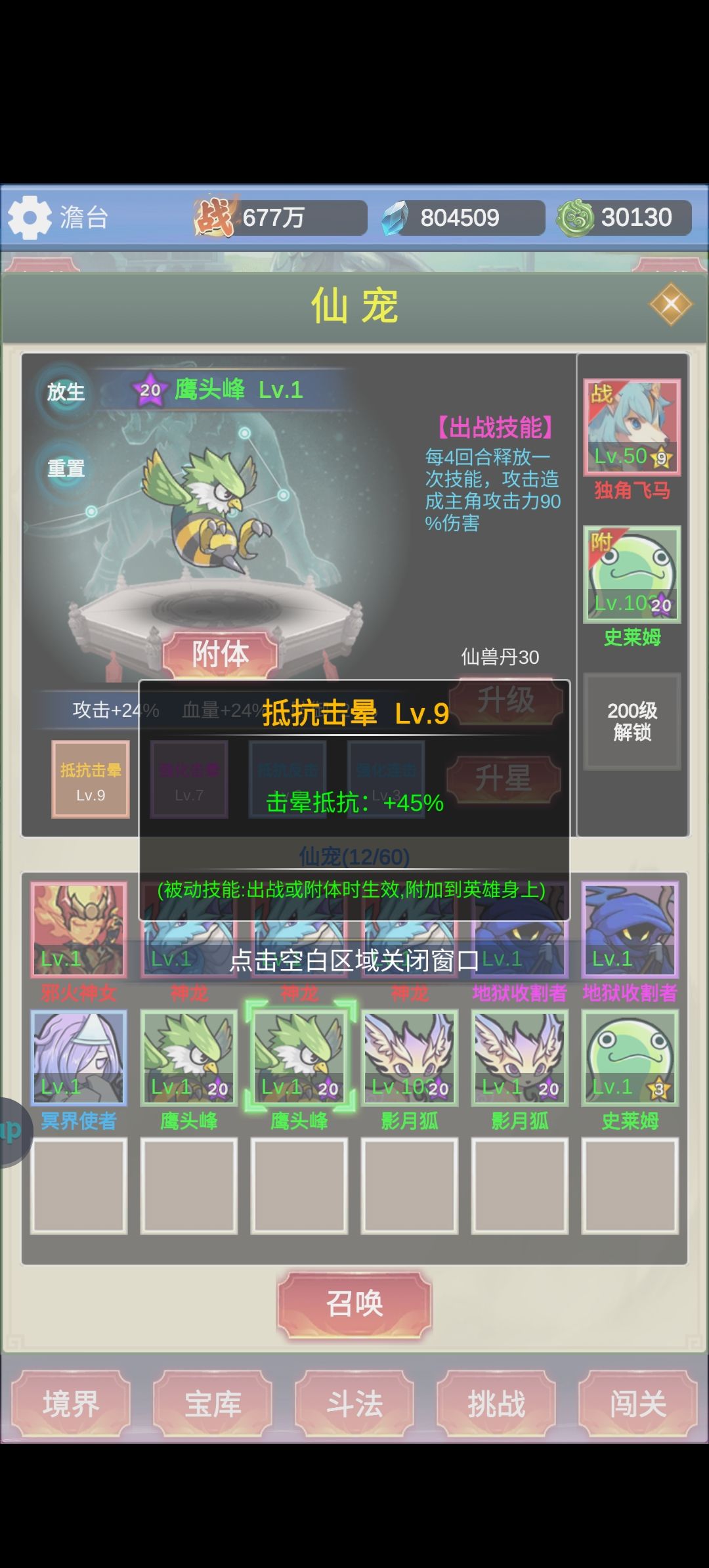 游戏好玩，大力推荐！ 3