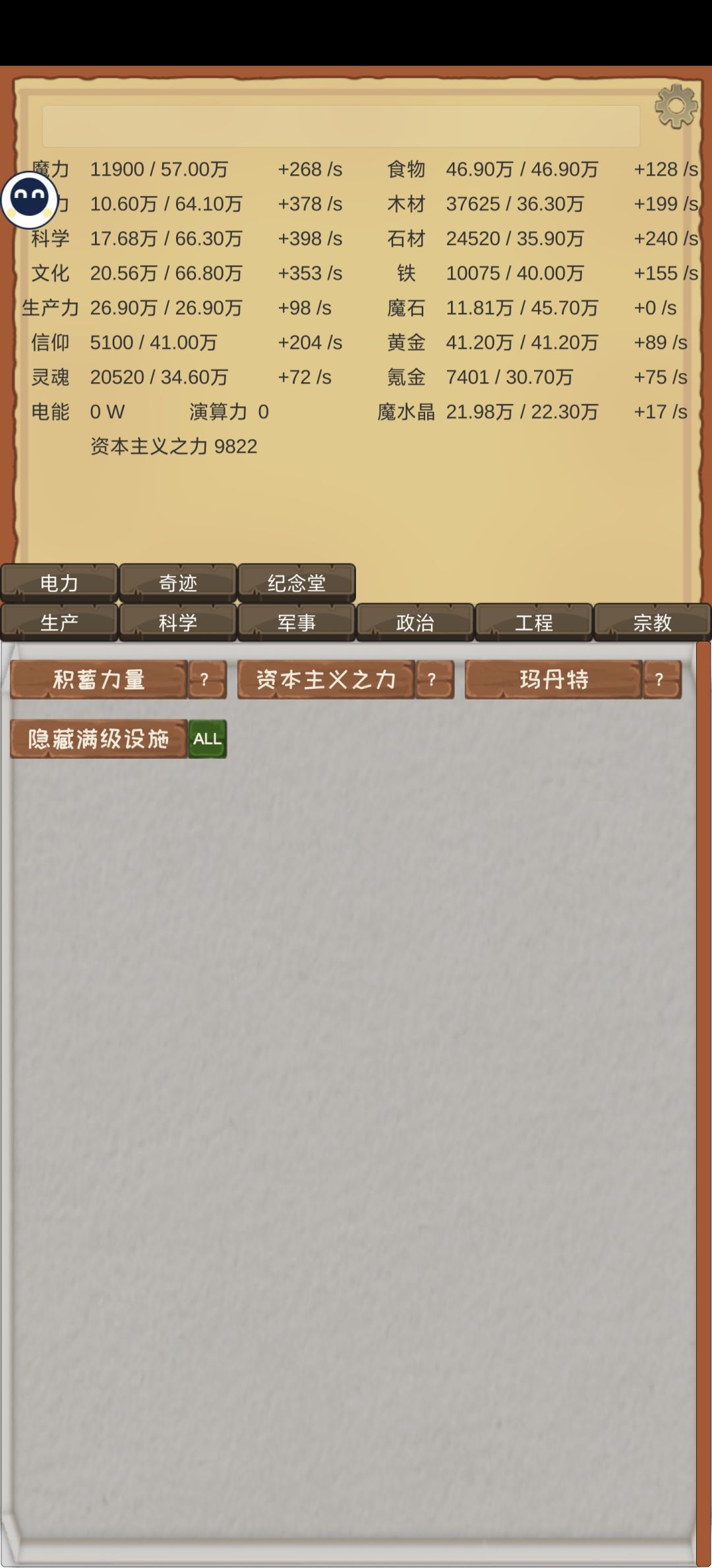 一周目大毕业。 1