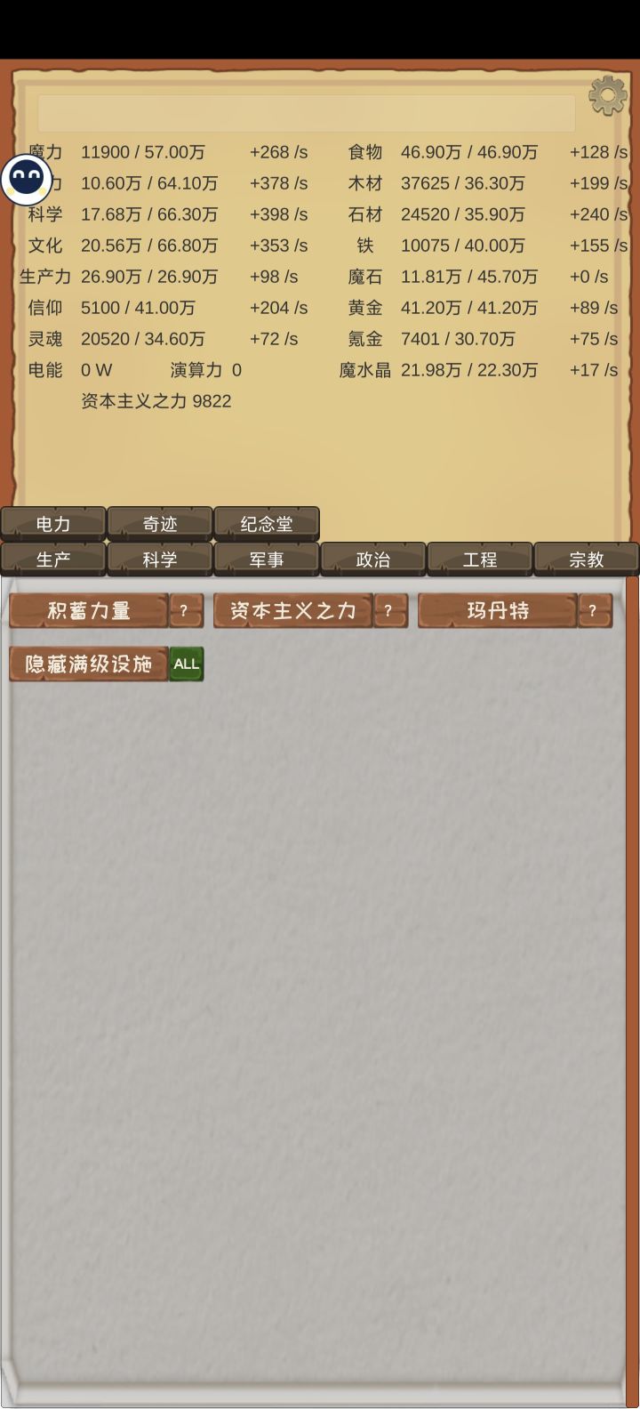 一周目大毕业。截图