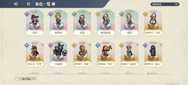 萌新回坑，帮我看看后续怎么安排。截图