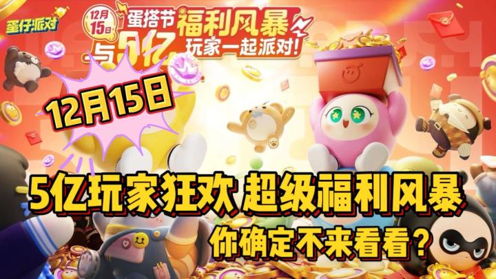 史上最绝福利风暴!!5亿玩家人人都有!!十连+皮肤疯狂掉落!!截图