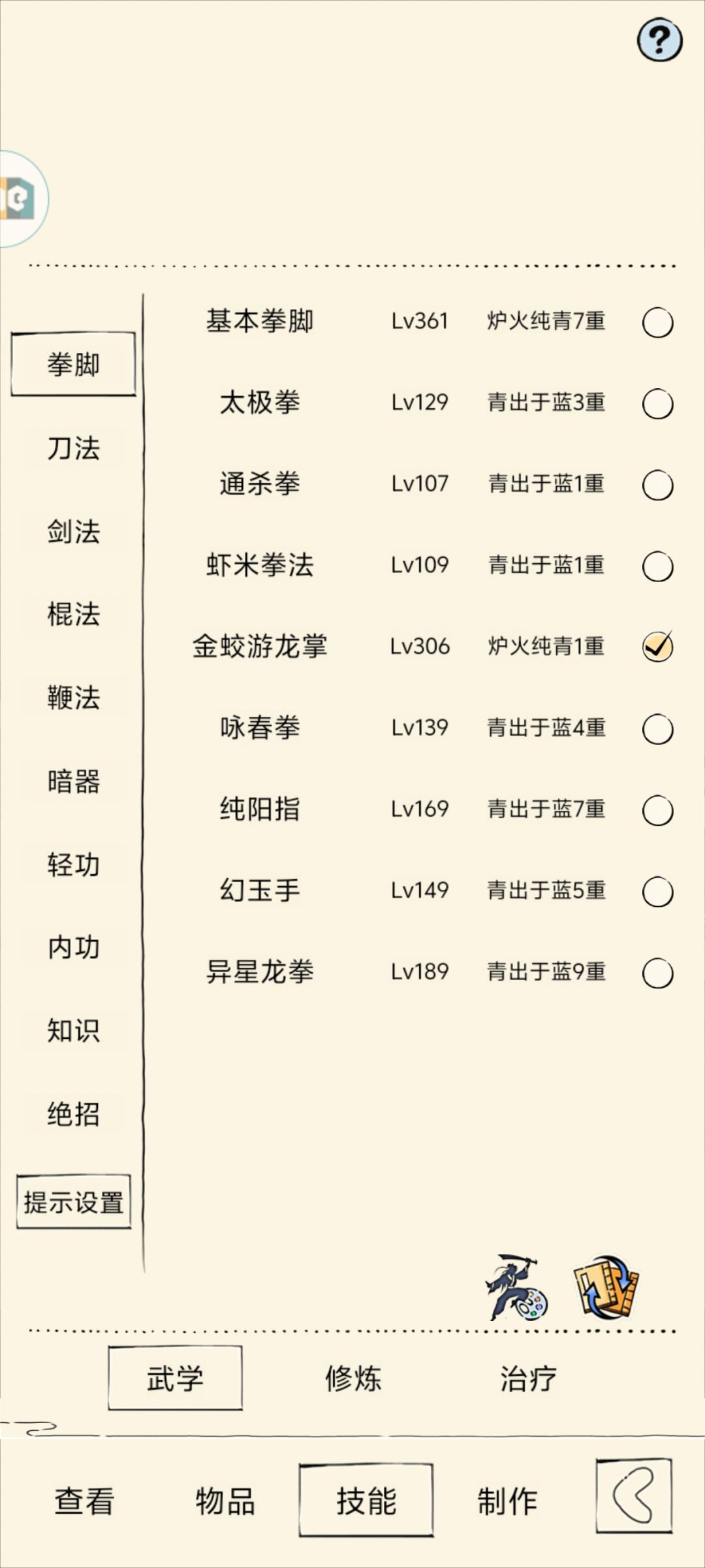 潜能返还 6