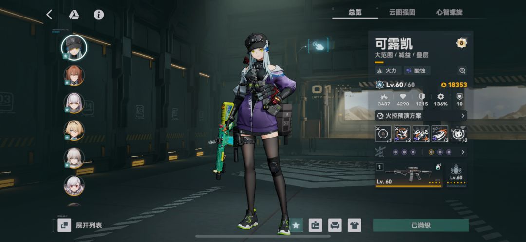 找新班组 2