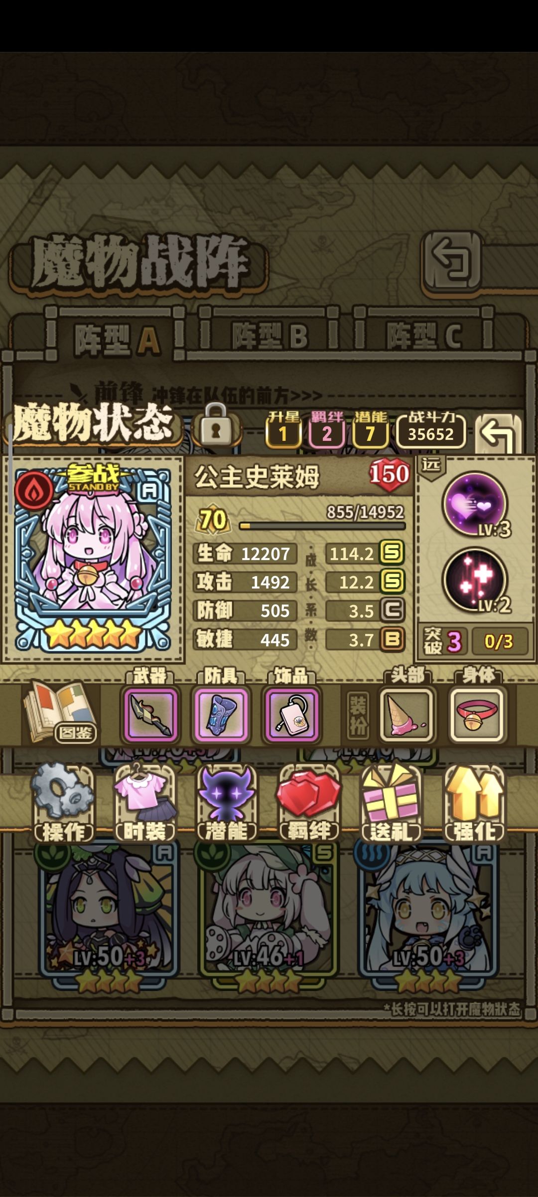 随着公主姆70 2