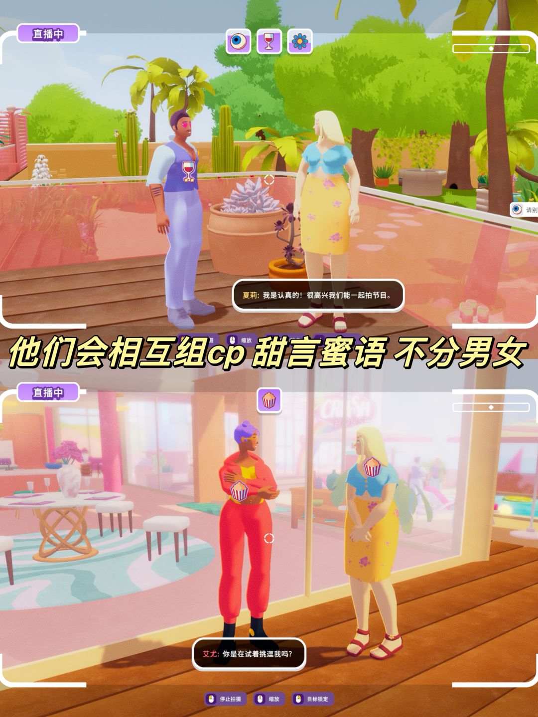 恋综还能这么玩❓抓马劲爆🔞泳池贴贴 4