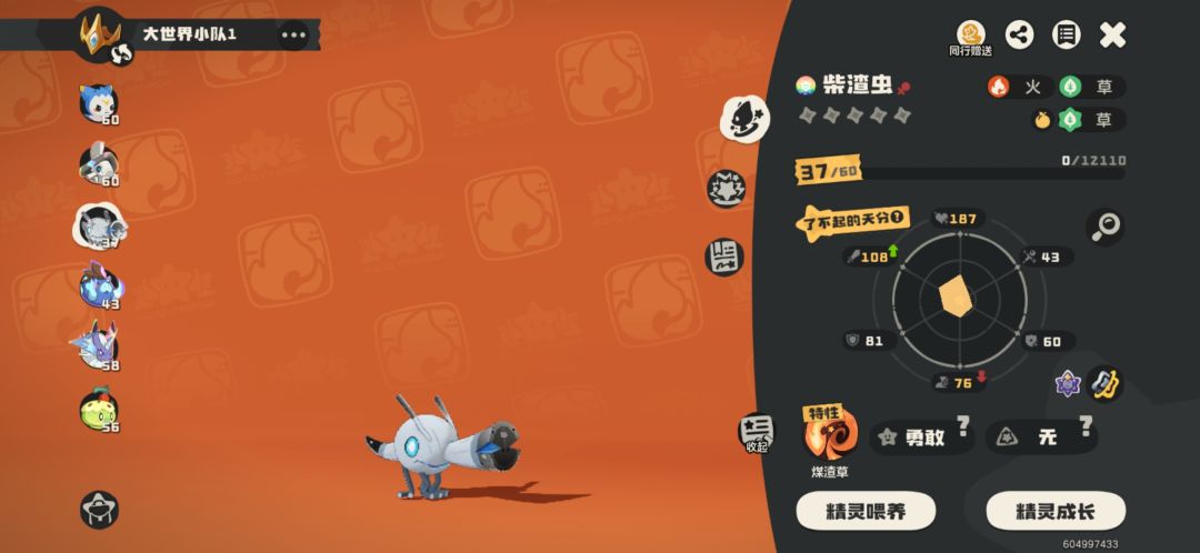 没想到有一天黑白也能落我家 2