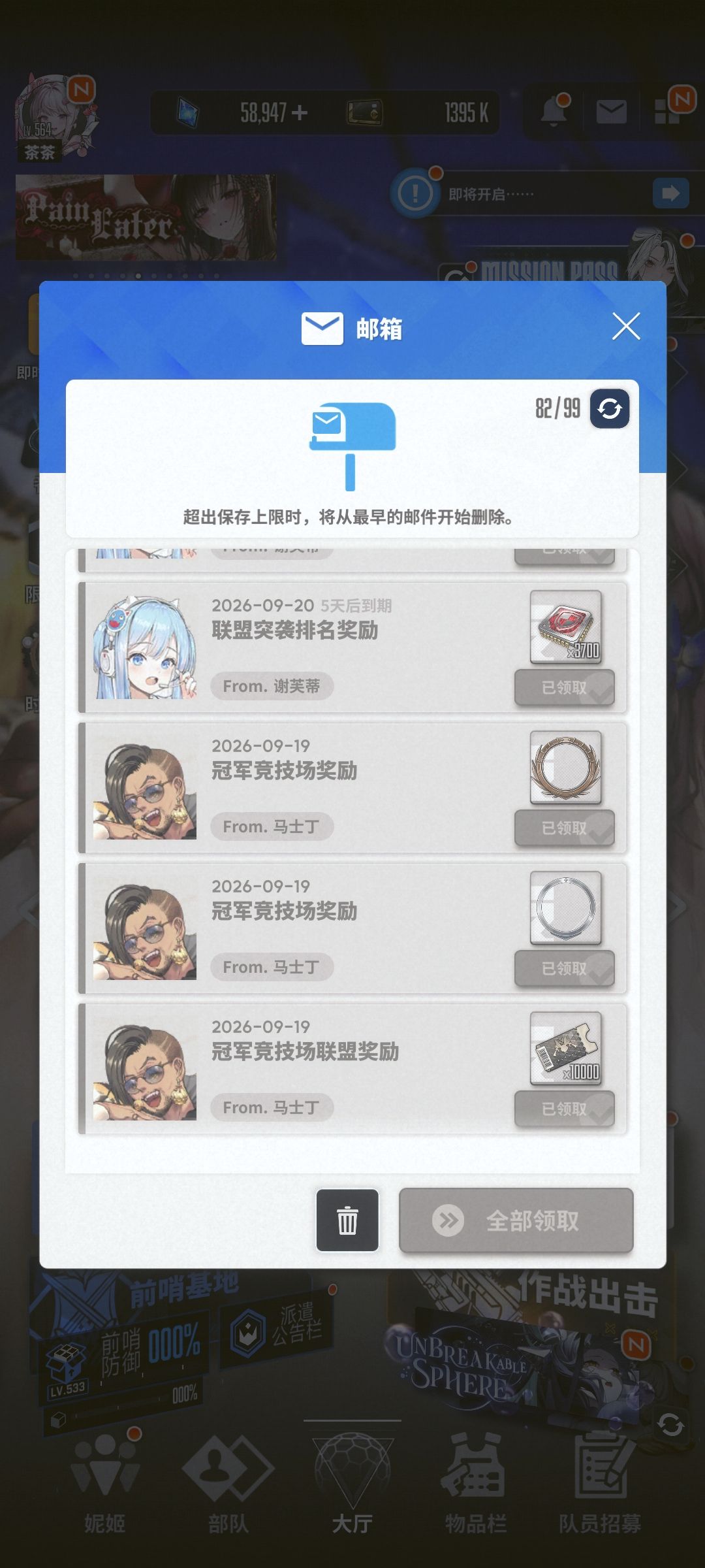 q区day1休闲盟收活人 2