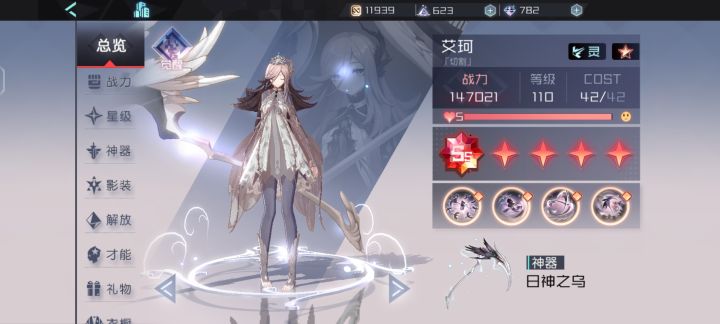 好耶我也110级了截图