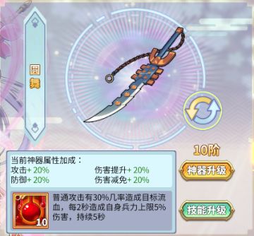 大蛇8亿伤害的阵容如何达成（1队）