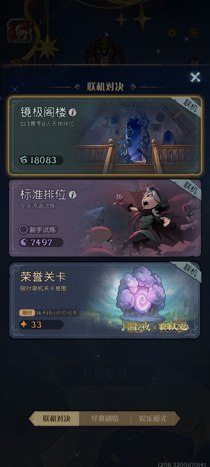 镜极终于上岸了截图