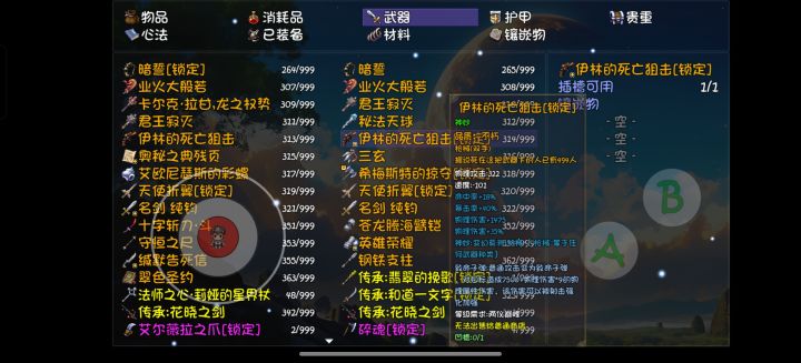 有没有好主意截图