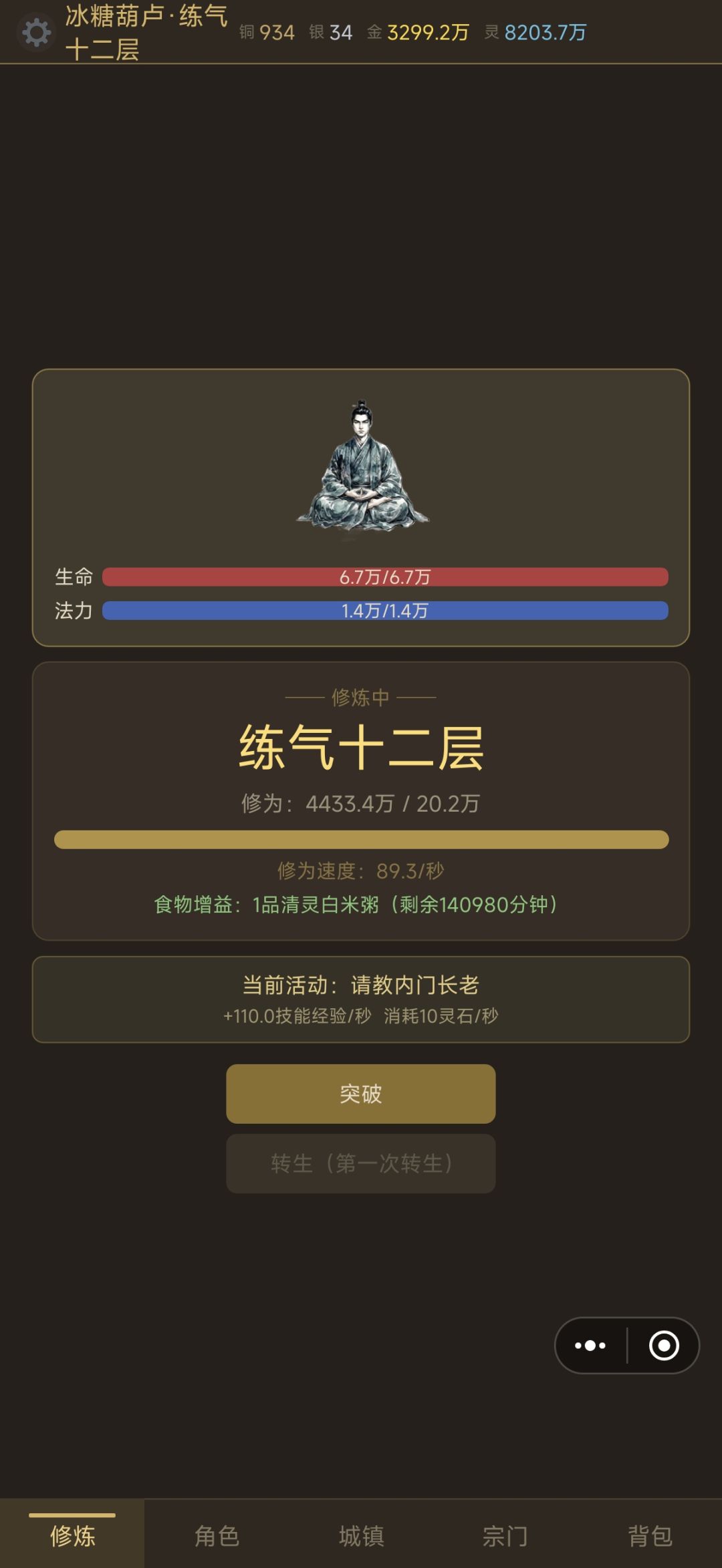 坚持不下去了 1