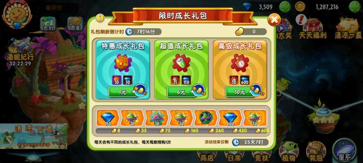 第二个怎么样截图