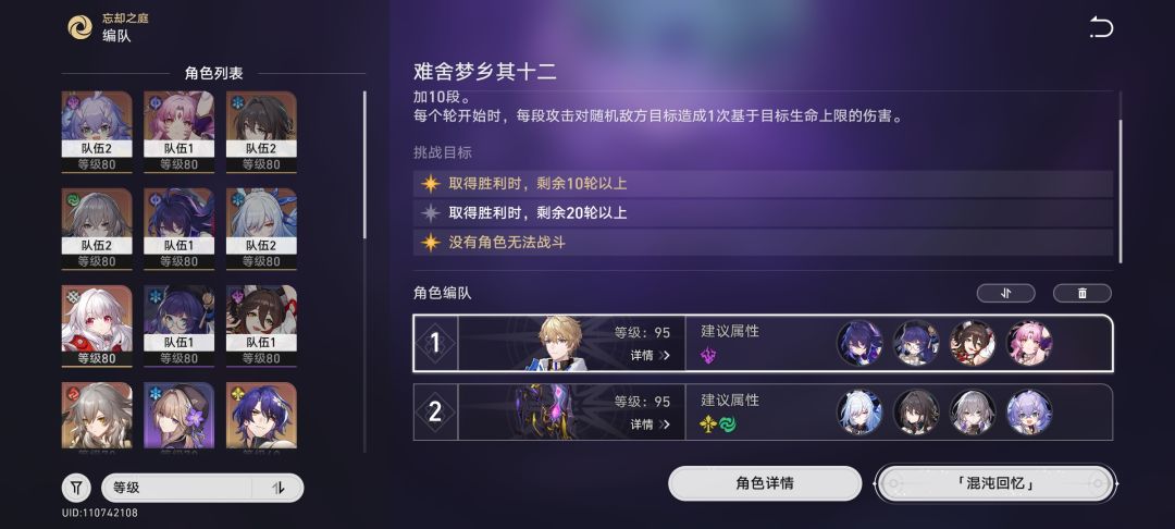 大仇得报 1