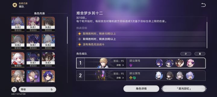 大仇得报截图