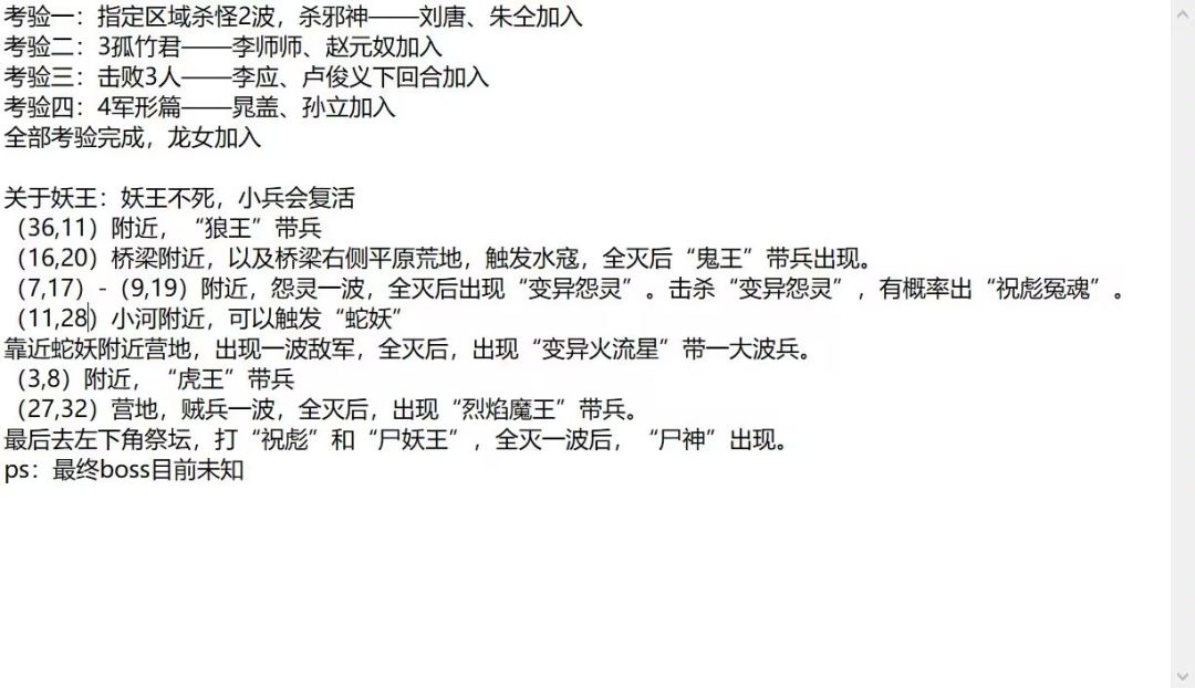 2025七夕活动关，摘星大会！截图