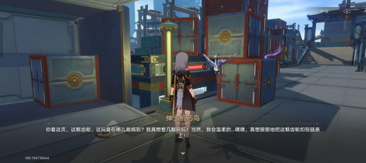 你们这机巧鸟是不是喜欢冰箱啊截图