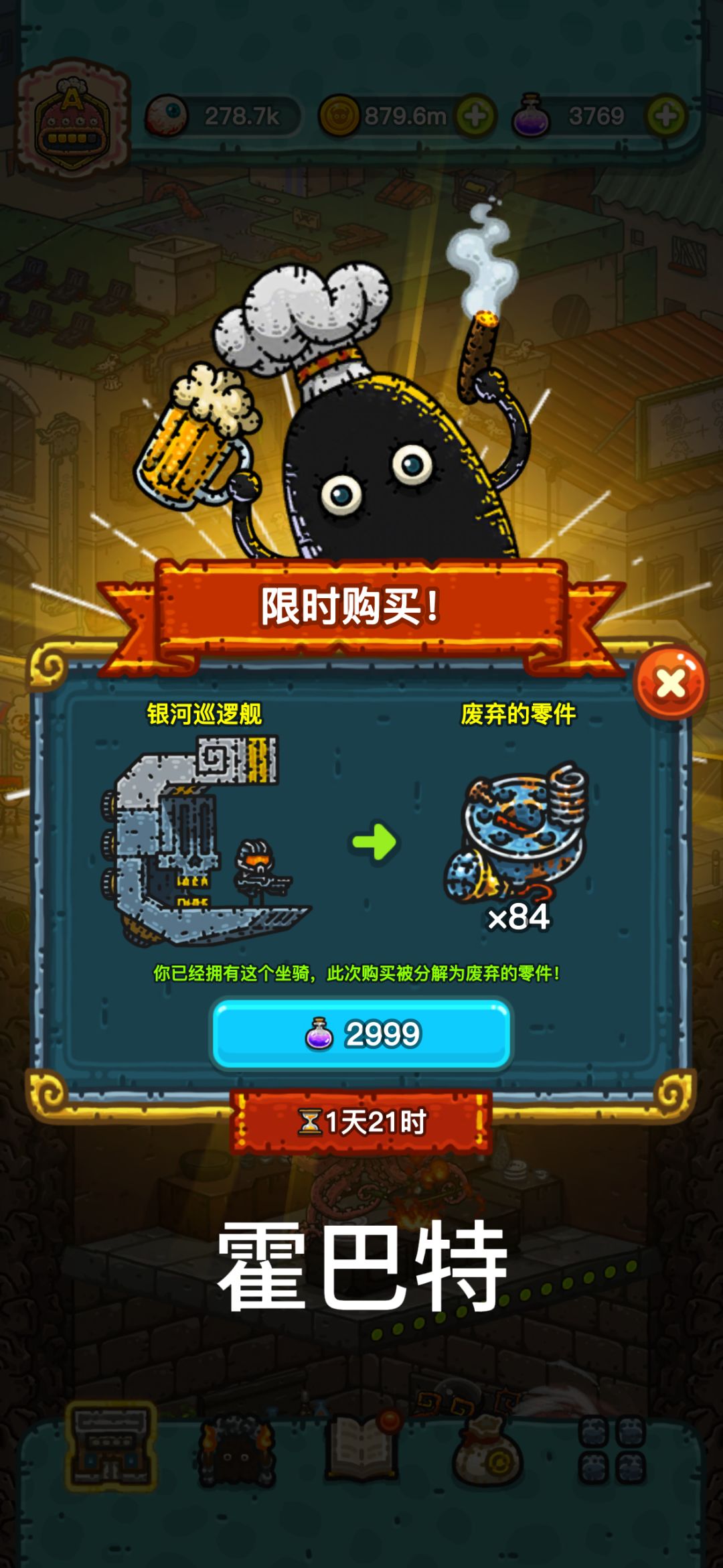 黑暗料理王ios全球购10.3-4日 3