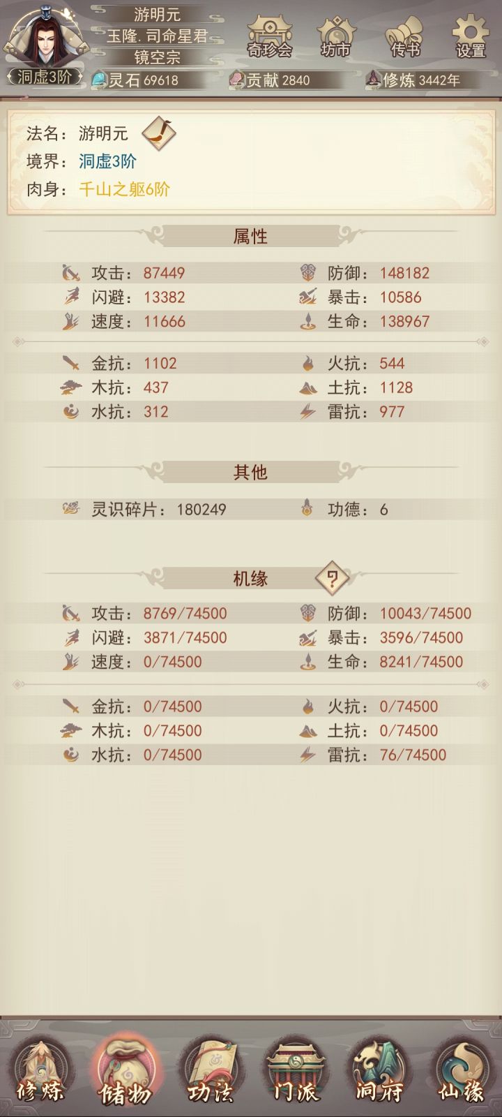 我五区的，现在到处在求职，有没有大佬给的位置啊？帮你守界主截图