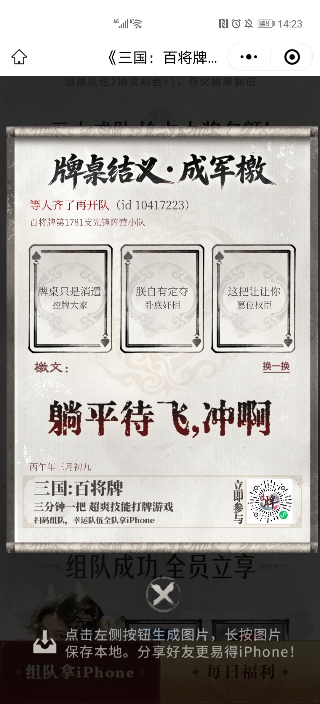 组队一起冲 2