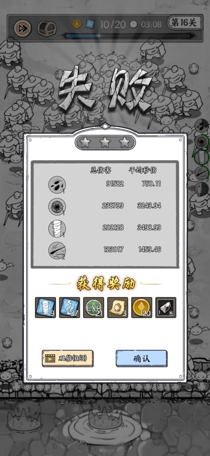 太难了截图