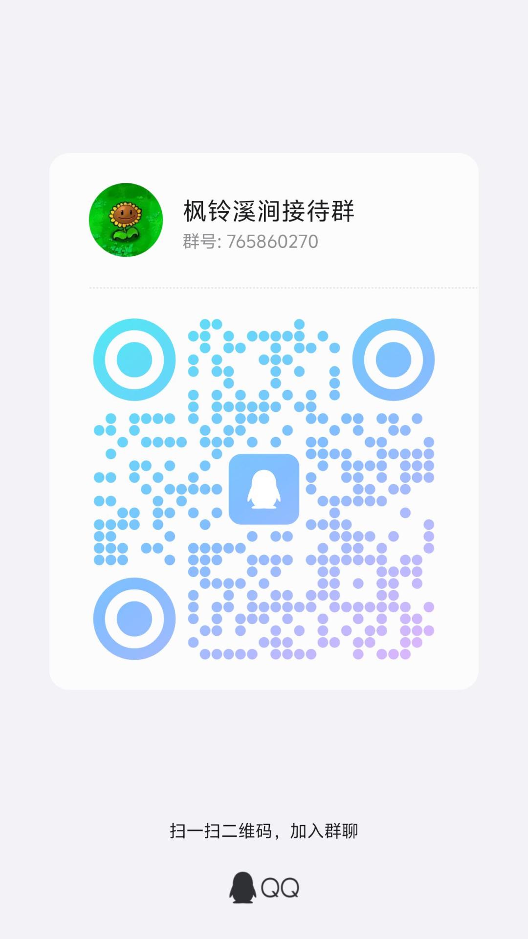 一区双修家族枫铃溪涧招人啦! 4