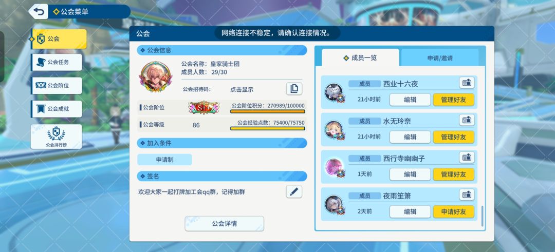 S++工会皇家骑士(排名14)收人大师级以上 1