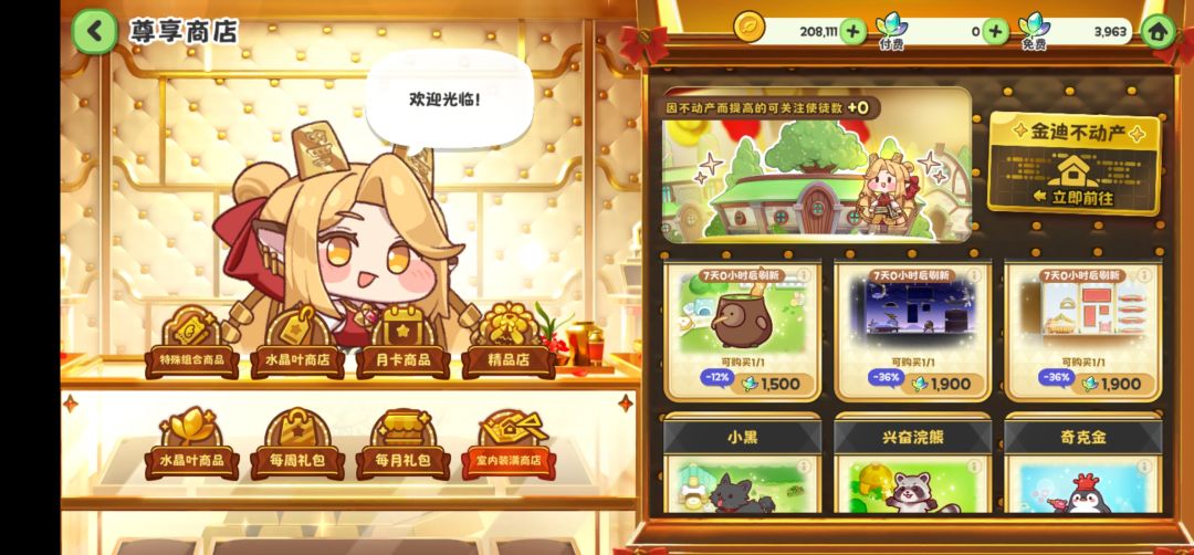 这个室内装潢有啥用啊 1